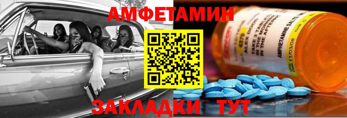 АМФЕТАМИН 98% Котлас