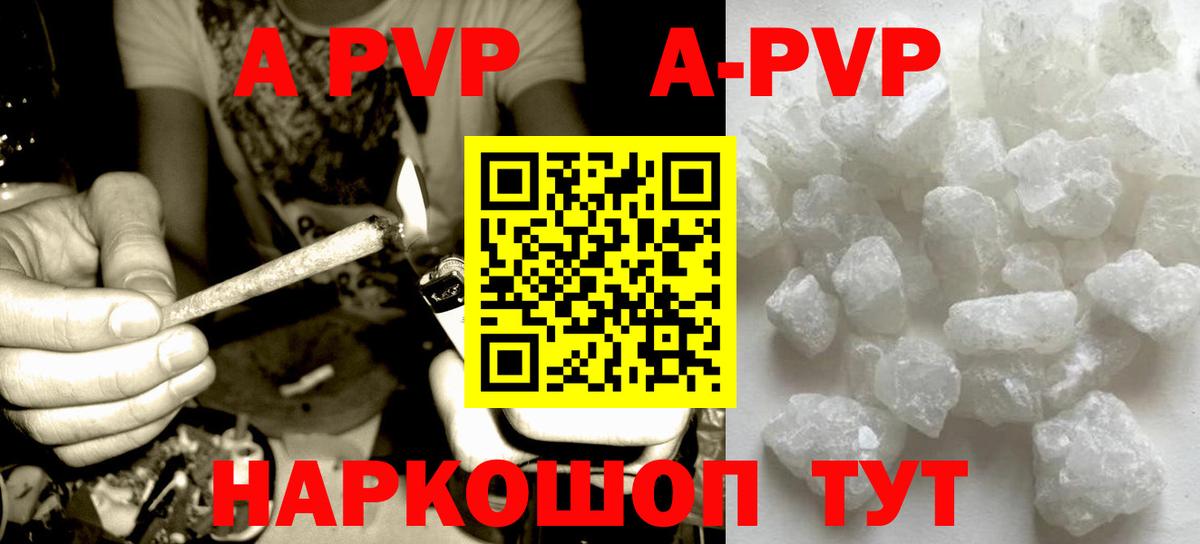 Альфа ПВП Соль  Вход с VPN  Котлас  Alfa_PVP СК КРИС  Alpha-PVP Соль 