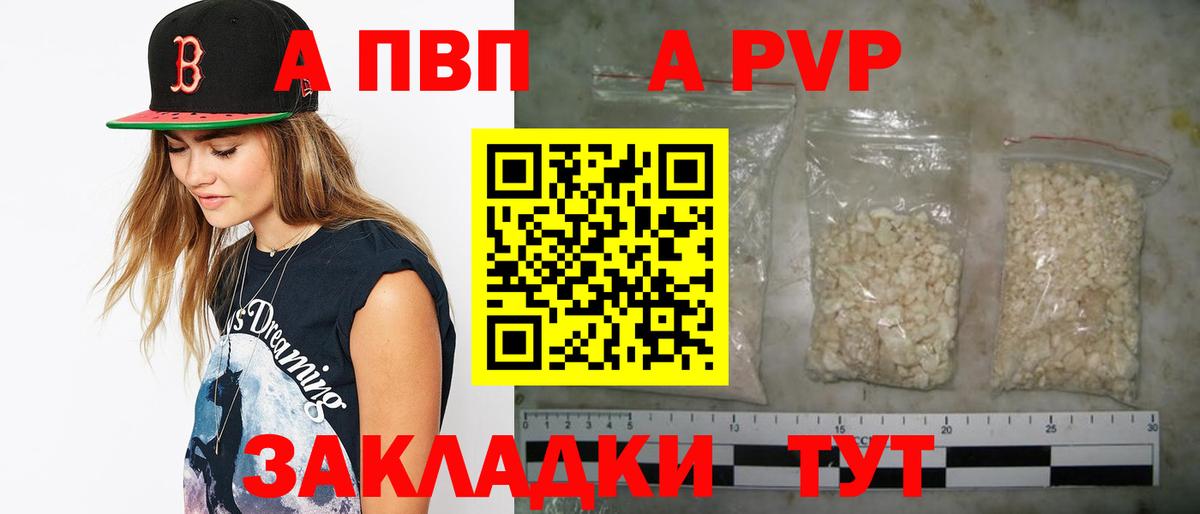 APVP Соль Котлас