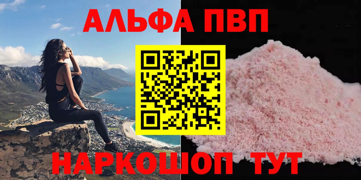 Меф МЯУ МЯУ   Канабис  Вход с VPN  Котлас  ГАШ 