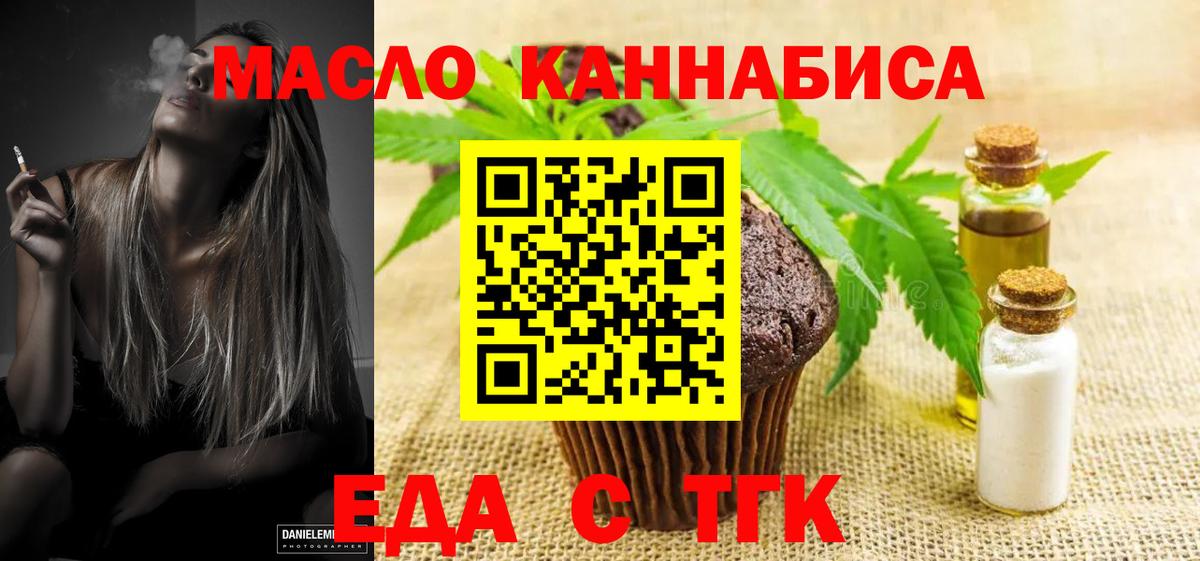 Котлас  Cannafood конопля  Вход с VPN 