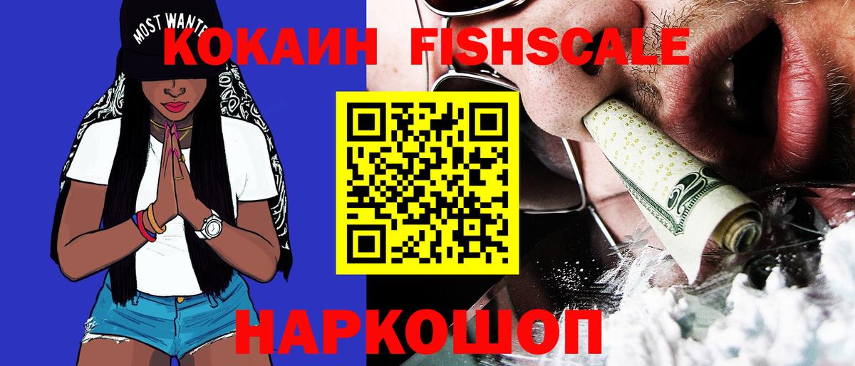 Cocaine 97%  Вход с VPN  Котлас 