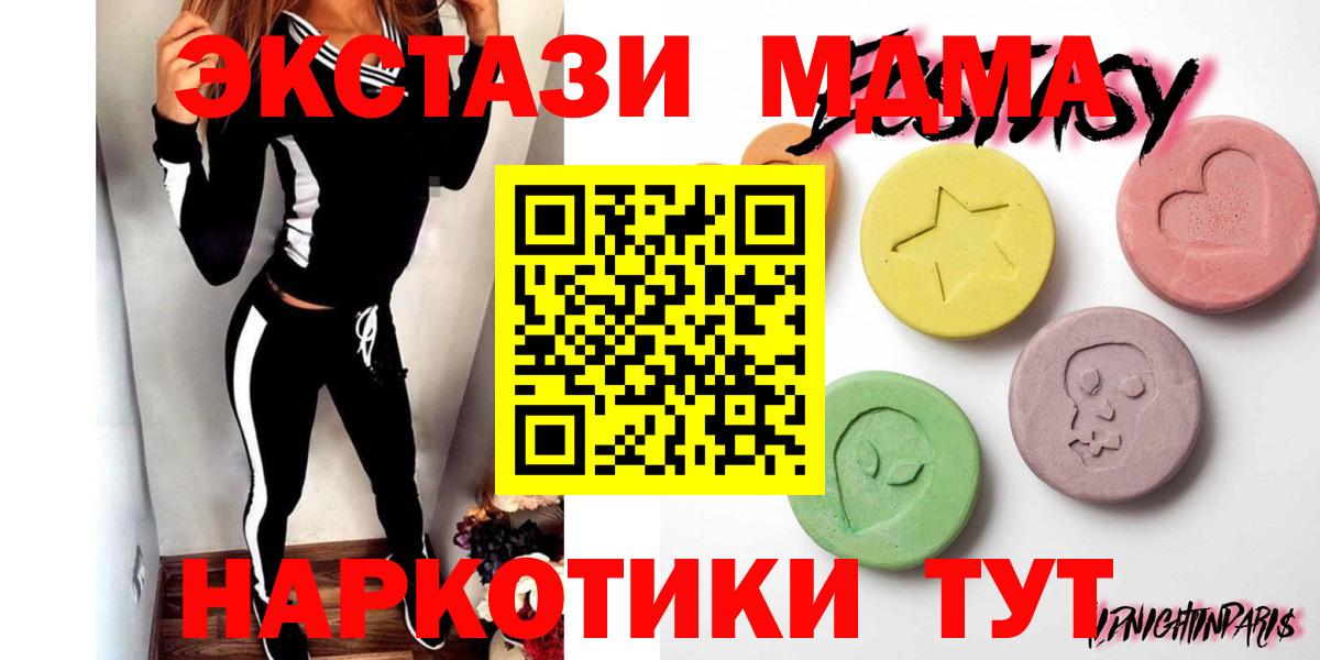 Экстази Дубай Котлас