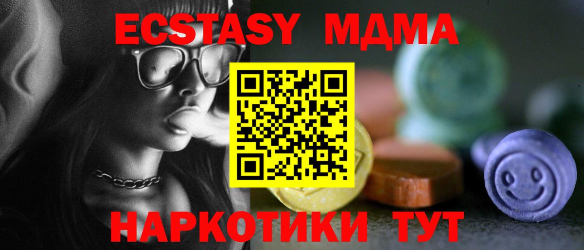 ЭКСТАЗИ  Ecstasy бентли  Вход с VPN  хочу наркоту  Котлас  ЭКСТАЗИ XTC 