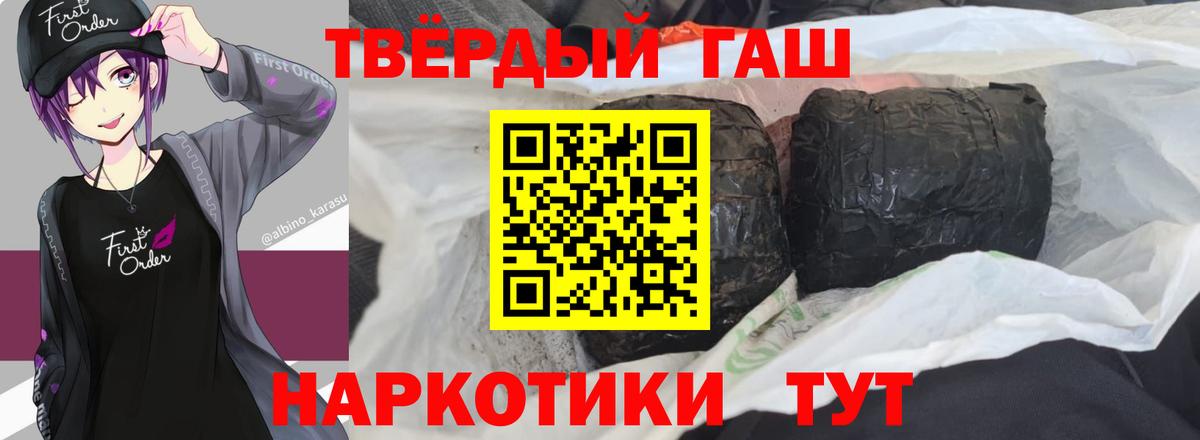 ГАШИШ  ГАШИШ Cannabis  Котлас  Вход с VPN  ГАШИШ Ice-O-Lator 