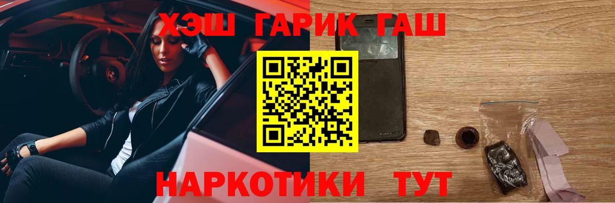 Гашиш hashish Котлас