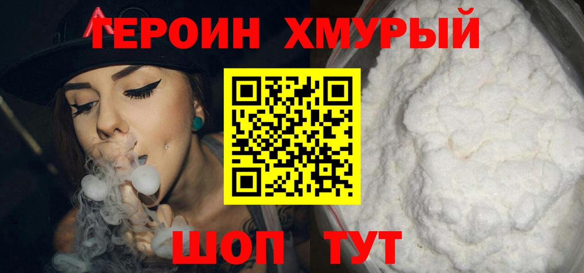 ГЕРОИН афганец  Вход с VPN  Котлас 