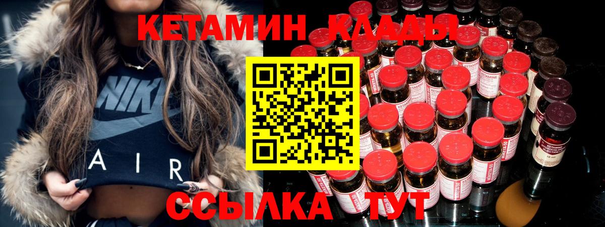 Кетамин ketamine Котлас