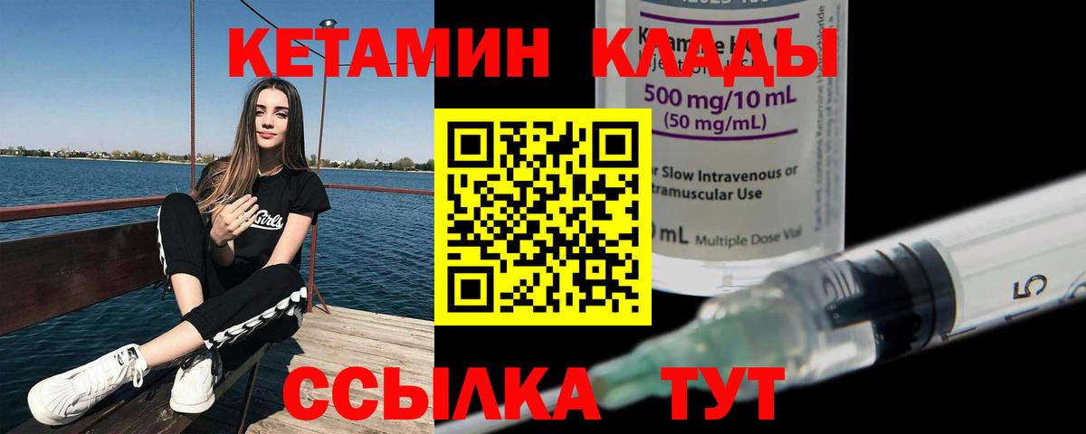 Кетамин ketamine  КЕТАМИН VHQ  Вход с VPN  Котлас 