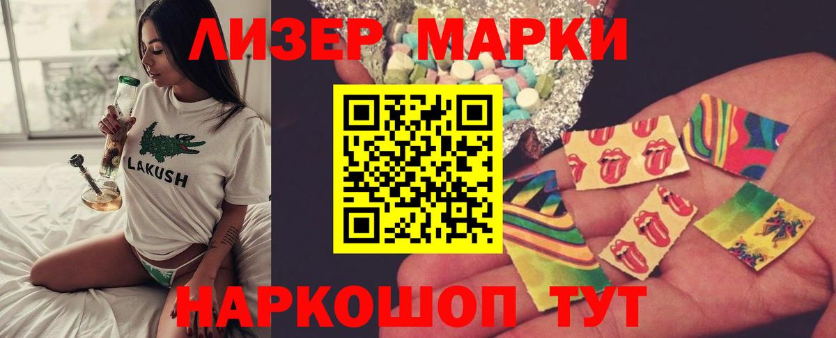 Лсд 25 экстази кислота Котлас