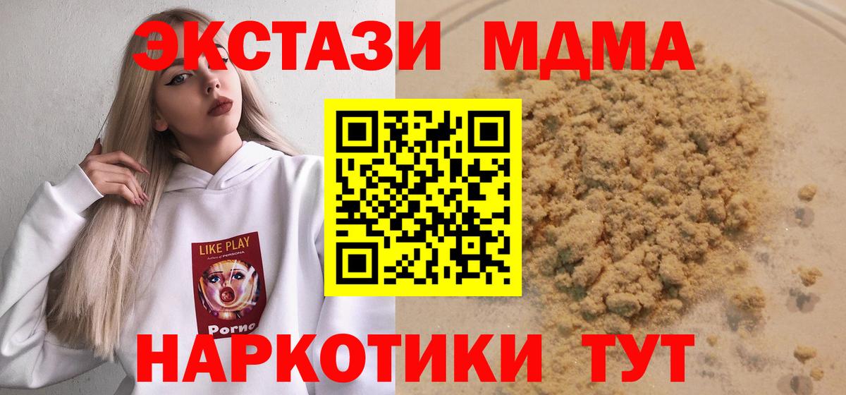MDMA  Вход с VPN  Котлас  МДМА Molly  MDMA Molly 
