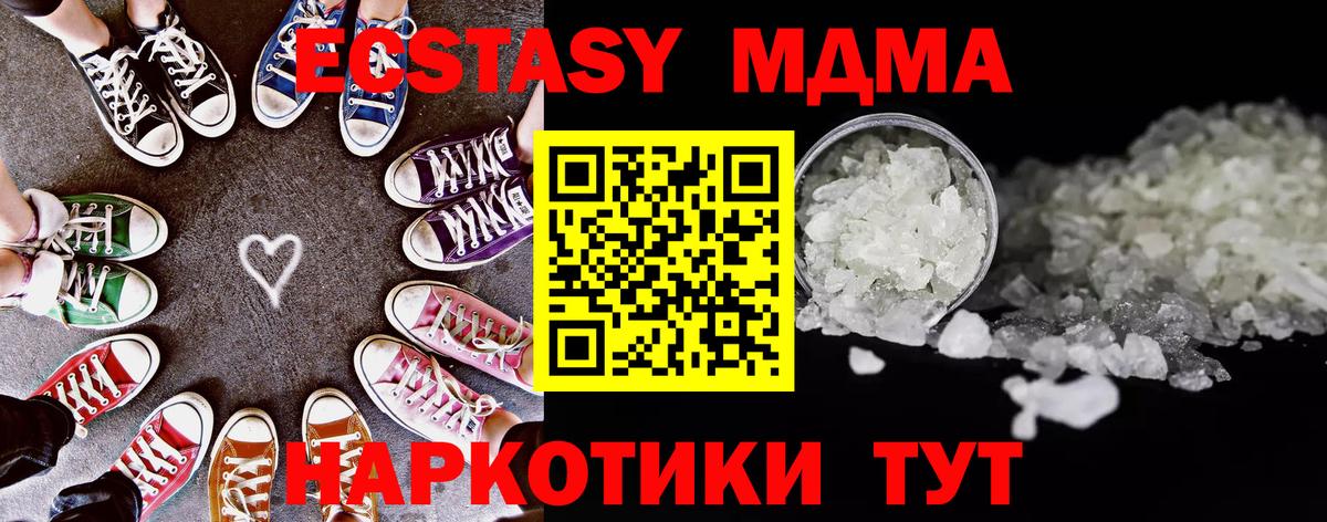 МДМА кристаллы Котлас