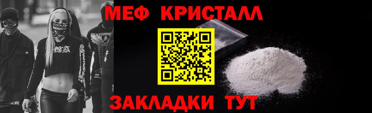 МЕФ 4 MMC  МЕФ  Вход с VPN  Котлас  Мефедрон кристаллы 