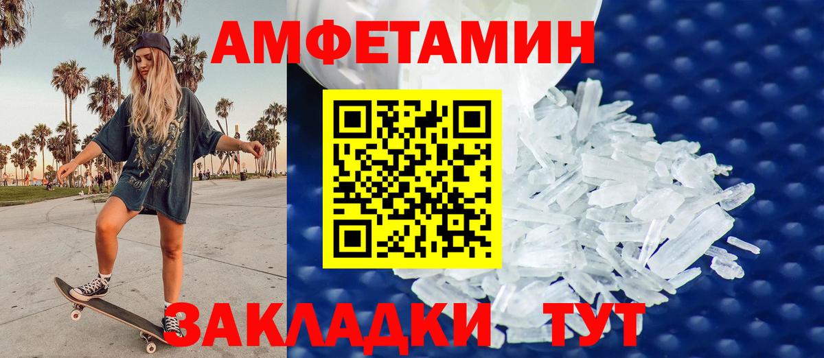 МЕТАМФЕТАМИН кристалл  Вход с VPN  Котлас  Первитин  МЕТАМФЕТАМИН кристалл 