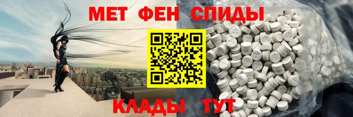 Метамфетамин мет Котлас