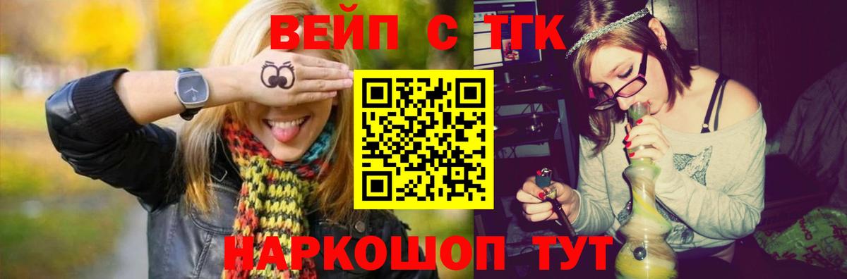 Дистиллят ТГК вейп с тгк Котлас