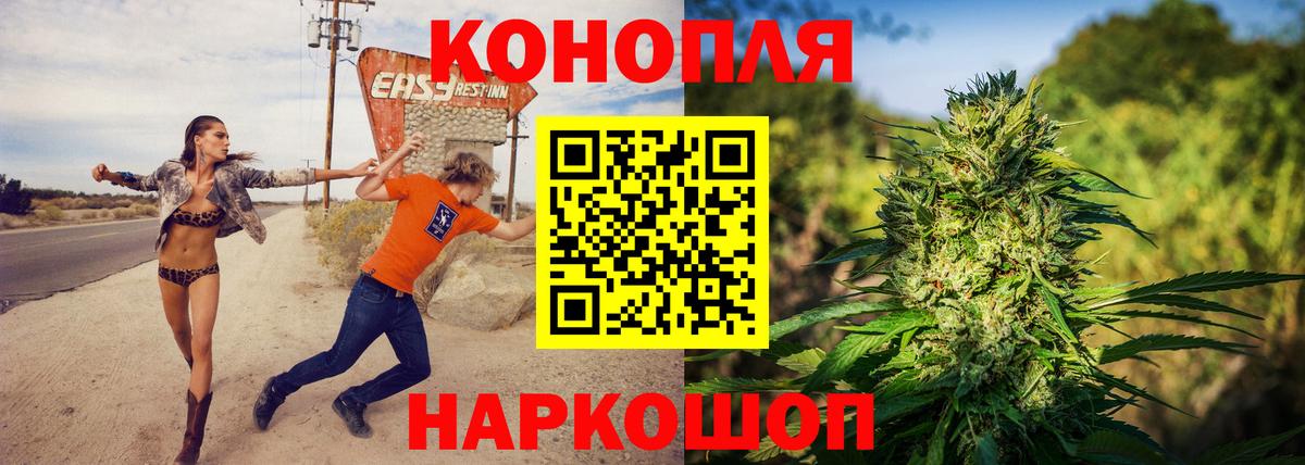 МАРИХУАНА планчик Котлас